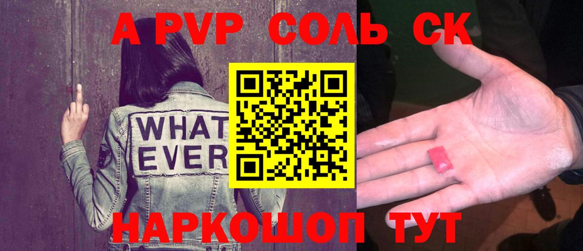 Узловая  A-PVP VHQ  APVP Соль  Вход с VPN 
