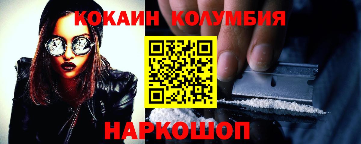 Кокаин 98% Узловая