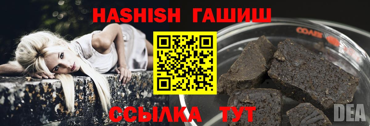 ГАШИШ индика сатива  Вход с VPN  закладки  Узловая 