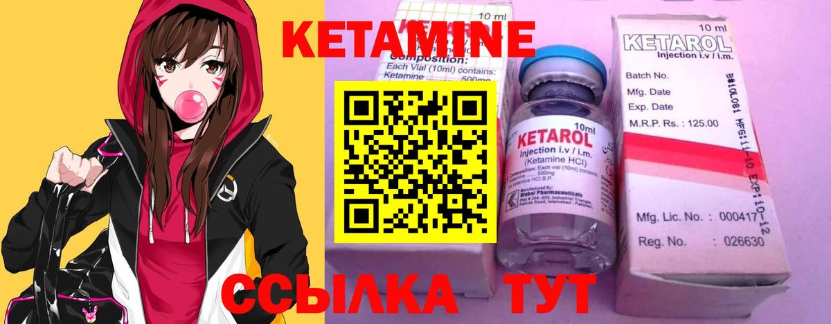 Кетамин ketamine  КЕТАМИН VHQ  Узловая  Вход с VPN 