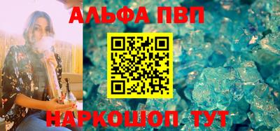 Альфа ПВП Конаково