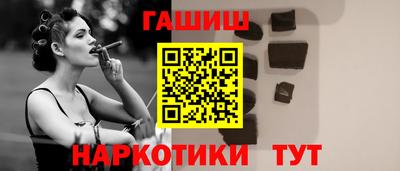 гашик Комсомольск-на-Амуре