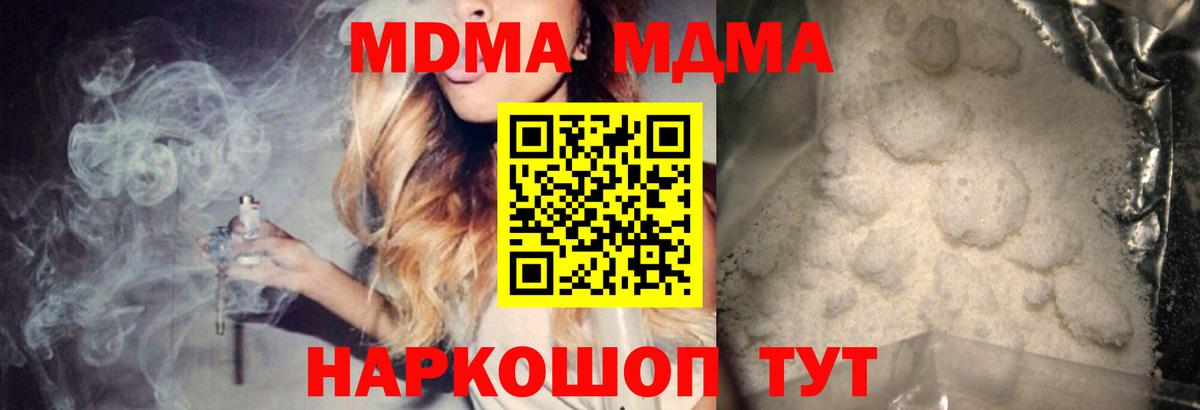 МДМА Molly  MDMA  Узловая  Вход с VPN 