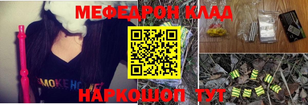 Узловая  Мефедрон mephedrone  цена наркотик  Меф 4 MMC  МЕГА ССЫЛКА  Вход с VPN  МЕФ  Мефедрон 