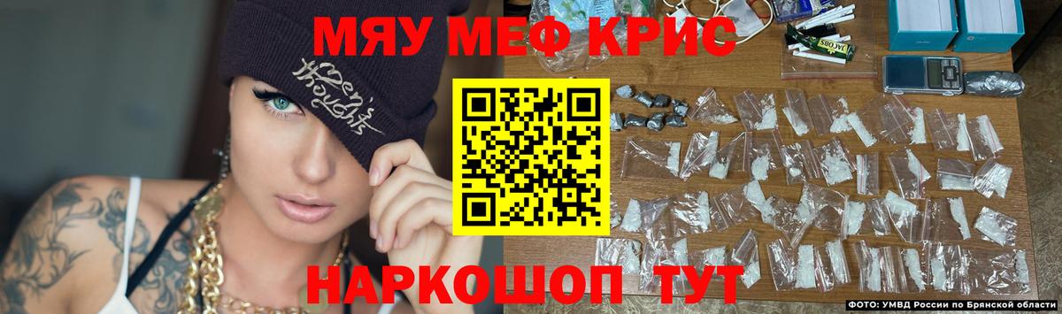 Мефедрон мука Узловая