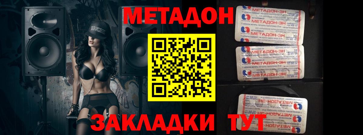 МЕТАДОН белоснежный  Метадон methadone  Вход с VPN  Узловая 