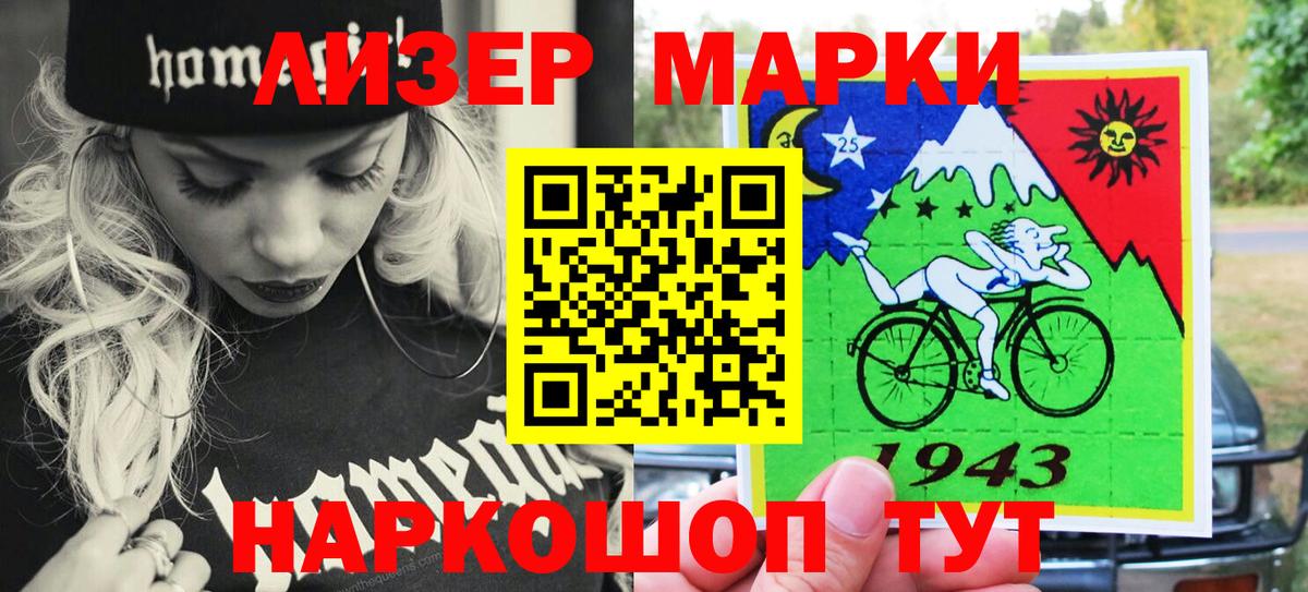 Наркотические марки 1,8мг Узловая