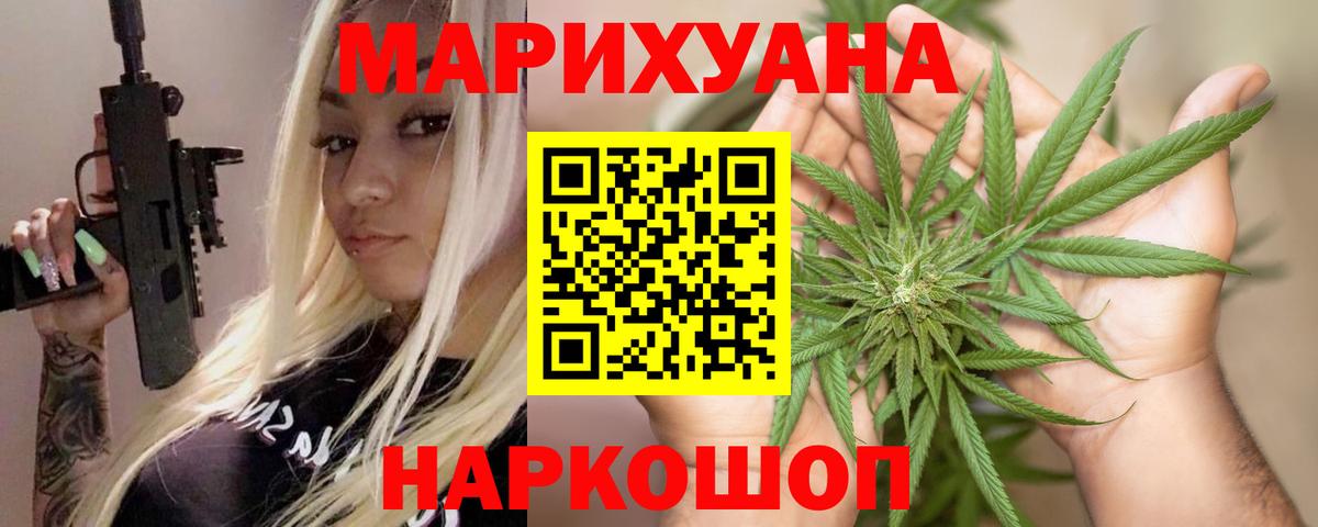 МАРИХУАНА гибрид Узловая